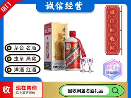 馆陶县回收飞天茅台酒