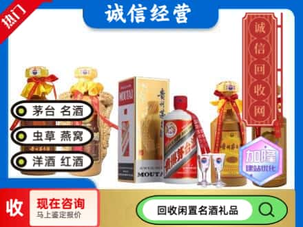馆陶县回收茅台酒