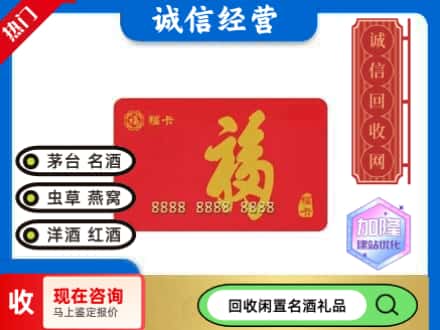 馆陶县回收福卡