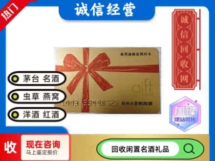 馆陶县回收大厦卡
