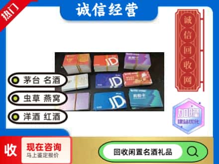 馆陶县回收商超卡