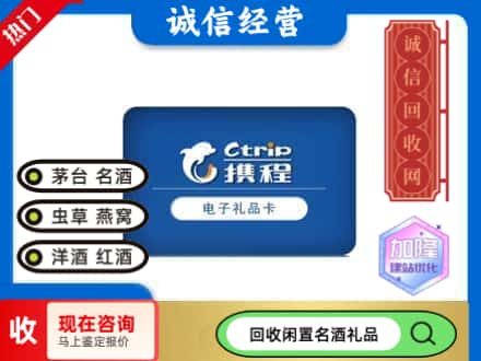 馆陶县回收携程卡