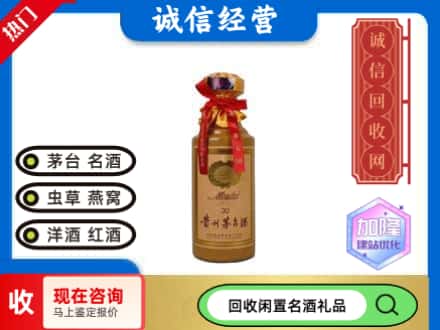 馆陶县回收三十年茅台酒