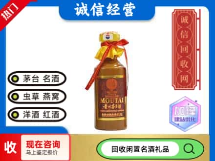 馆陶县回收五十年茅台酒